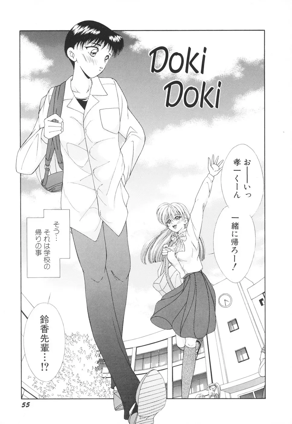 [Shinrin Tamago] Onee-sama no Iitsuke Fhentai - Page 58