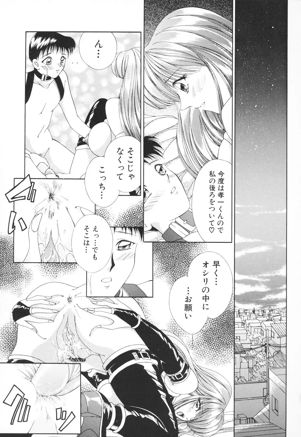 [Shinrin Tamago] Onee-sama no Iitsuke Fhentai - Page 68