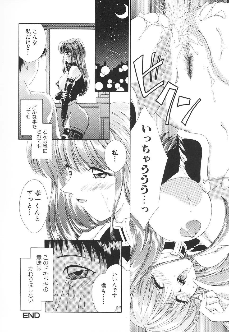 [Shinrin Tamago] Onee-sama no Iitsuke Fhentai - Page 71