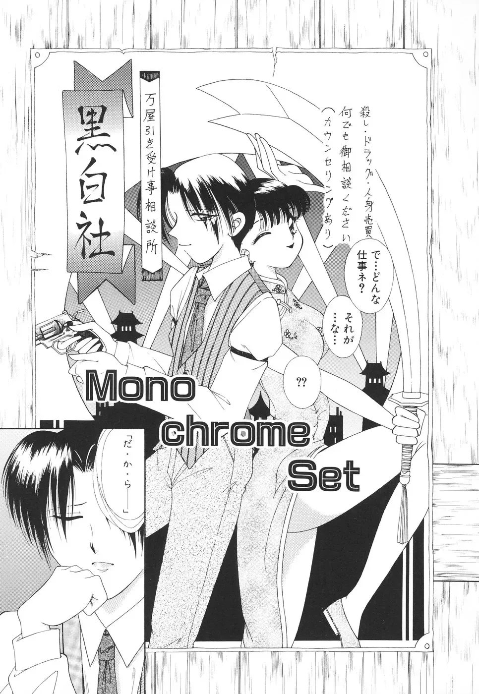 [Shinrin Tamago] Onee-sama no Iitsuke Fhentai - Page 74