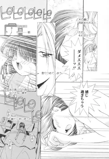 [Shinrin Tamago] Onee-sama no Iitsuke Fhentai - Page 102