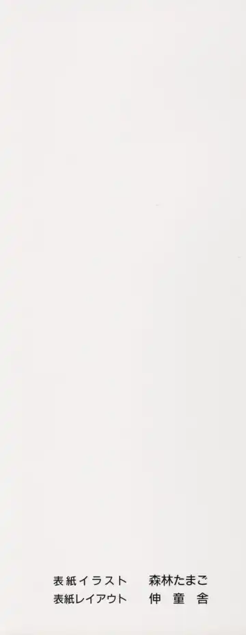 [Shinrin Tamago] Onee-sama no Iitsuke Fhentai - Page 2