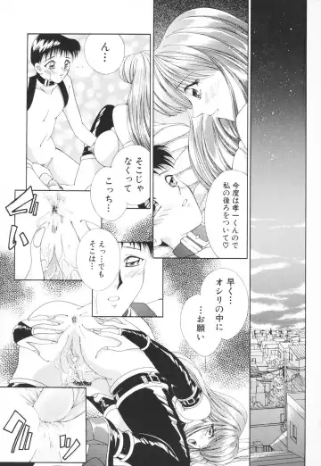 [Shinrin Tamago] Onee-sama no Iitsuke Fhentai - Page 68