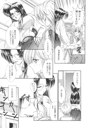 [Shinrin Tamago] Onee-sama no Iitsuke Fhentai - Page 8