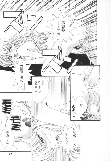 [Shinrin Tamago] Onee-sama no Iitsuke Fhentai - Page 84