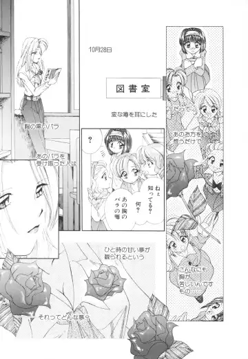 [Shinrin Tamago] Onee-sama no Iitsuke Fhentai - Page 90