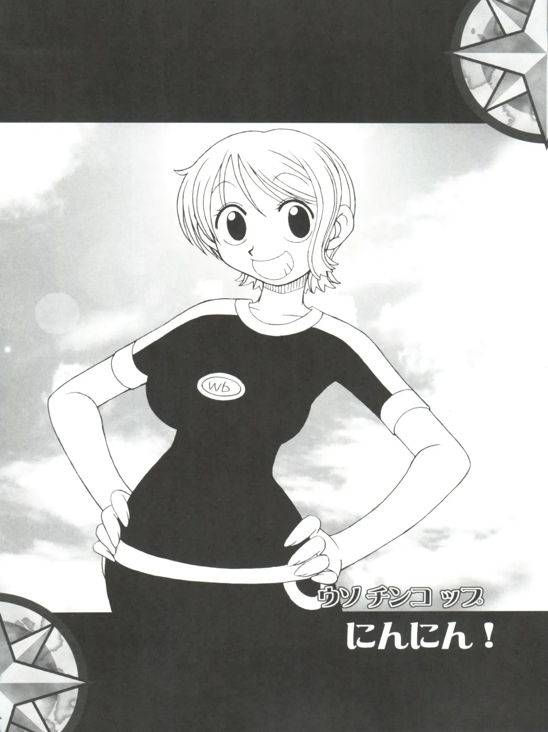 [Ninnin] ORANGE PIE Vol. 3 Fhentai - Page 10