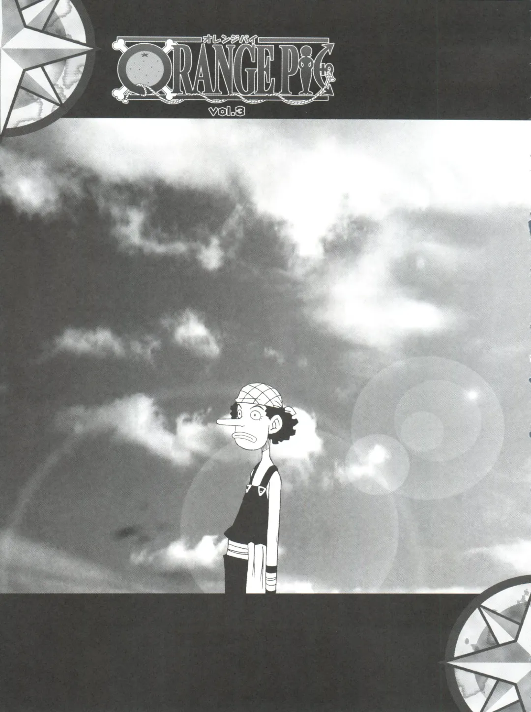 [Ninnin] ORANGE PIE Vol. 3 Fhentai - Page 11