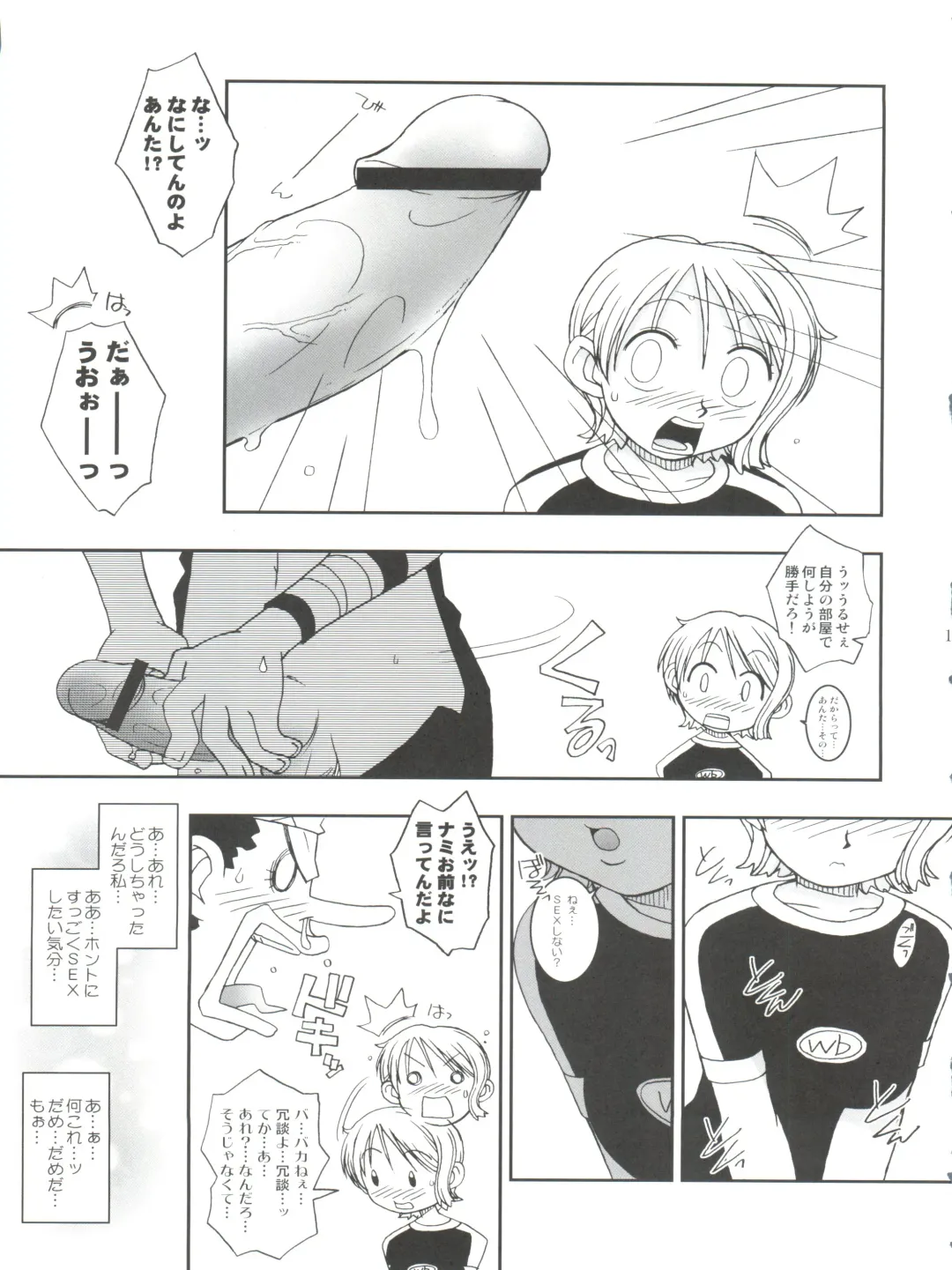 [Ninnin] ORANGE PIE Vol. 3 Fhentai - Page 15