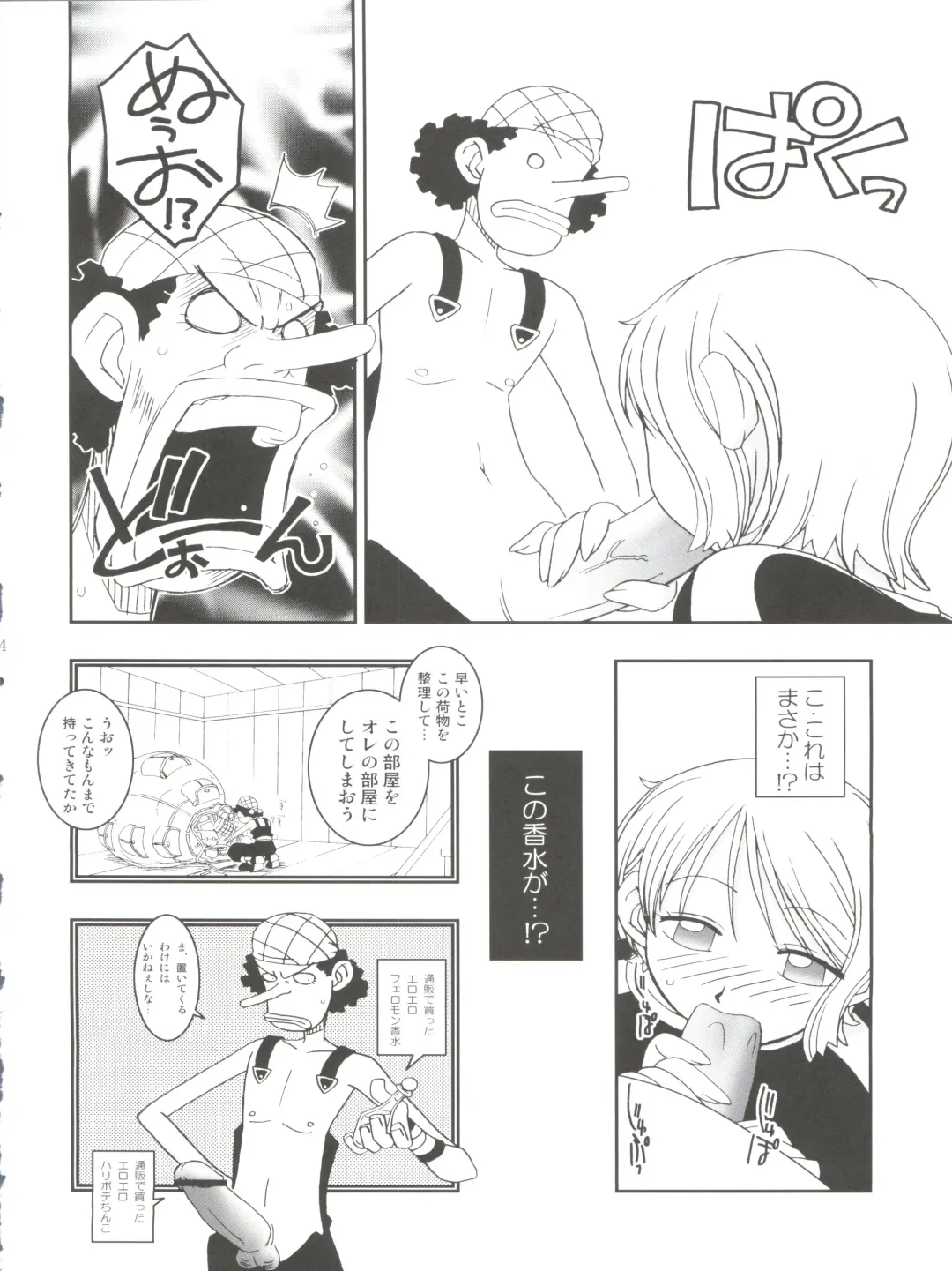 [Ninnin] ORANGE PIE Vol. 3 Fhentai - Page 16