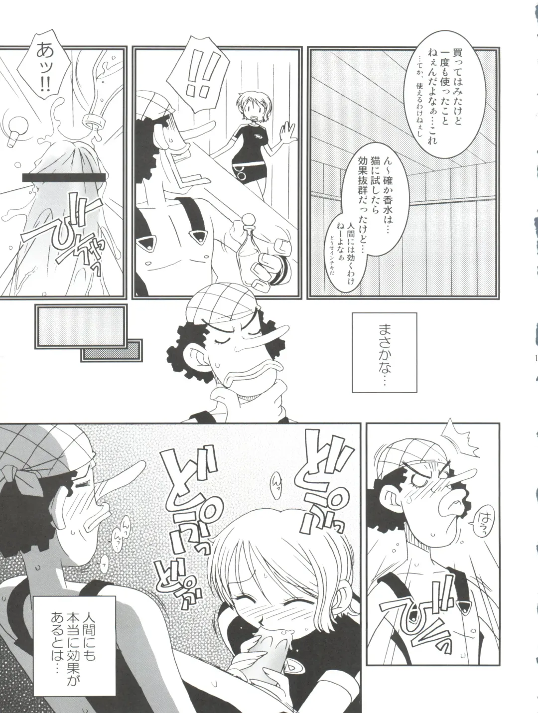 [Ninnin] ORANGE PIE Vol. 3 Fhentai - Page 17