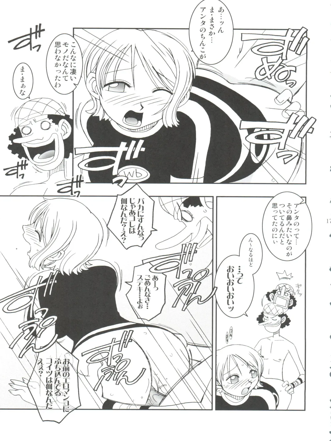 [Ninnin] ORANGE PIE Vol. 3 Fhentai - Page 19