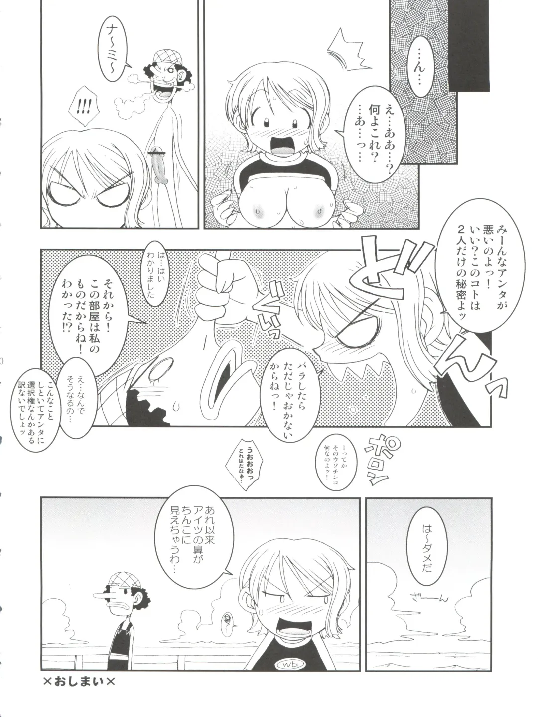 [Ninnin] ORANGE PIE Vol. 3 Fhentai - Page 32