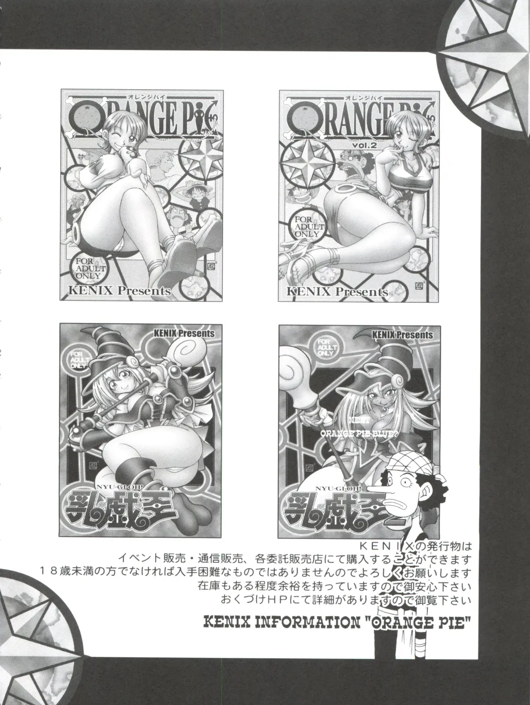 [Ninnin] ORANGE PIE Vol. 3 Fhentai - Page 34