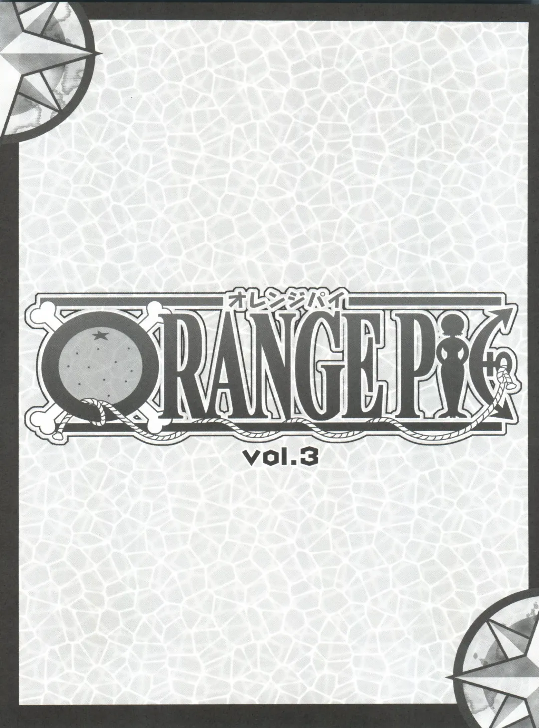 [Ninnin] ORANGE PIE Vol. 3 Fhentai - Page 5