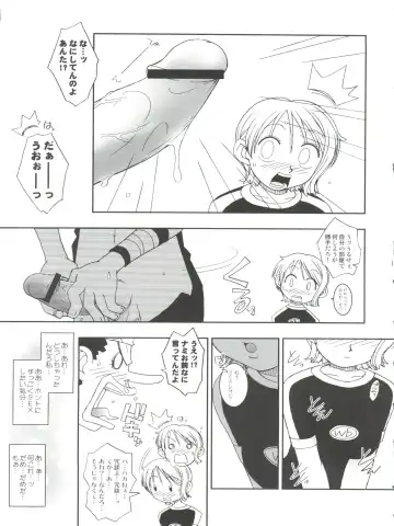 [Ninnin] ORANGE PIE Vol. 3 Fhentai - Page 15