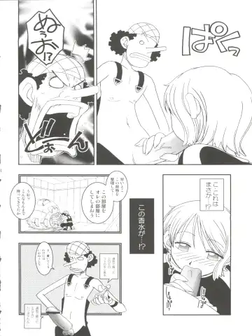 [Ninnin] ORANGE PIE Vol. 3 Fhentai - Page 16