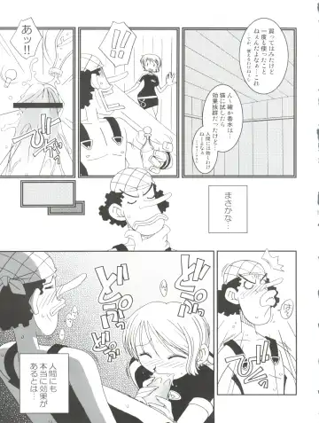 [Ninnin] ORANGE PIE Vol. 3 Fhentai - Page 17