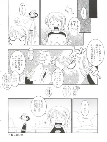 [Ninnin] ORANGE PIE Vol. 3 Fhentai - Page 32