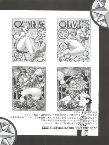 [Ninnin] ORANGE PIE Vol. 3 Fhentai - Page 34
