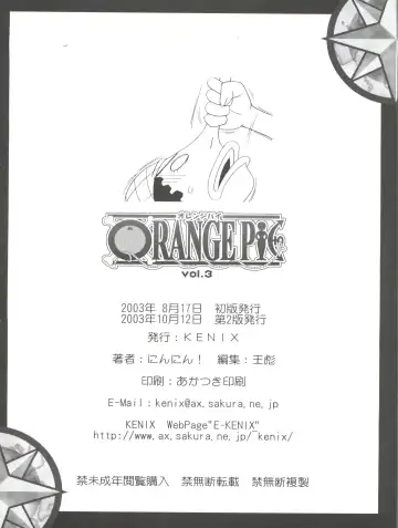 [Ninnin] ORANGE PIE Vol. 3 Fhentai - Page 36