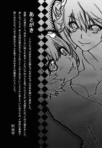 [Akechi Shizuku] Esemonogatari | A Fake Story Fhentai - Page 20