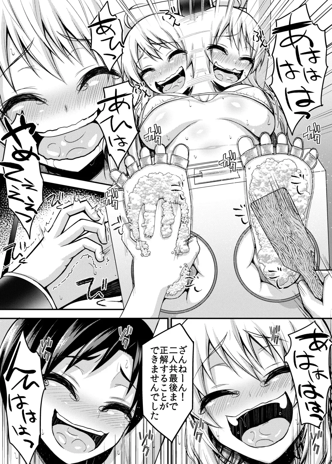 [Komori Hausu] Monzetsu! Bishoujo Idol Kusuguri Challenge Fhentai - Page 11