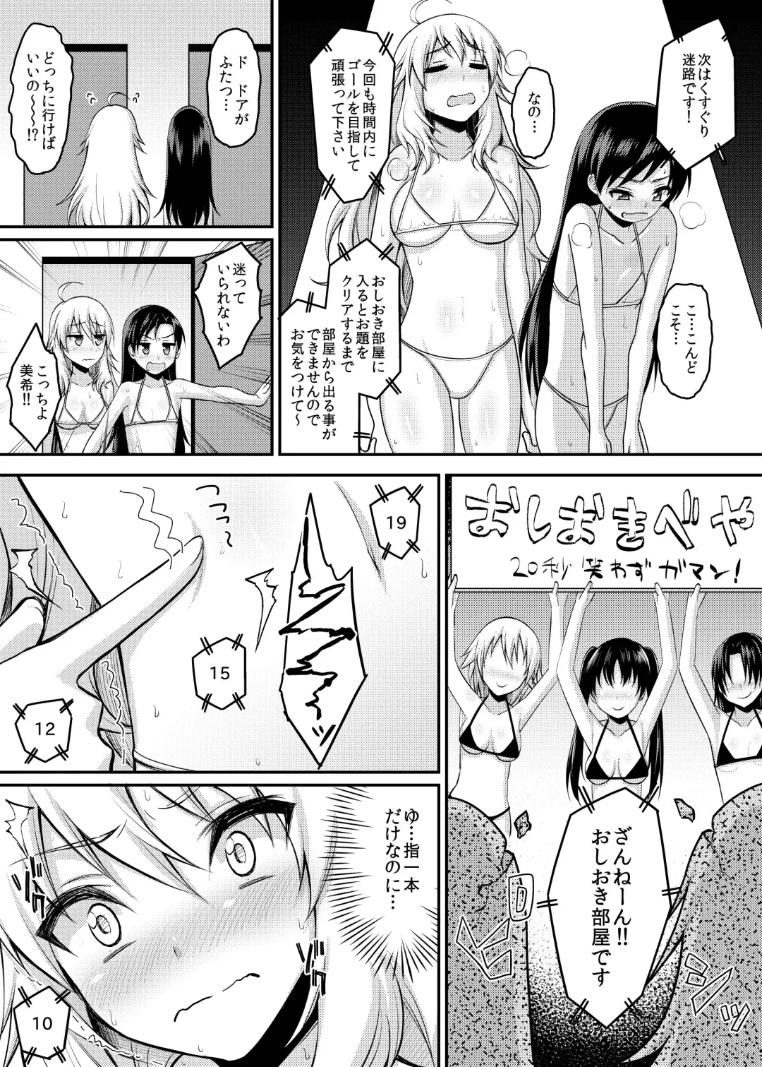 [Komori Hausu] Monzetsu! Bishoujo Idol Kusuguri Challenge Fhentai - Page 14