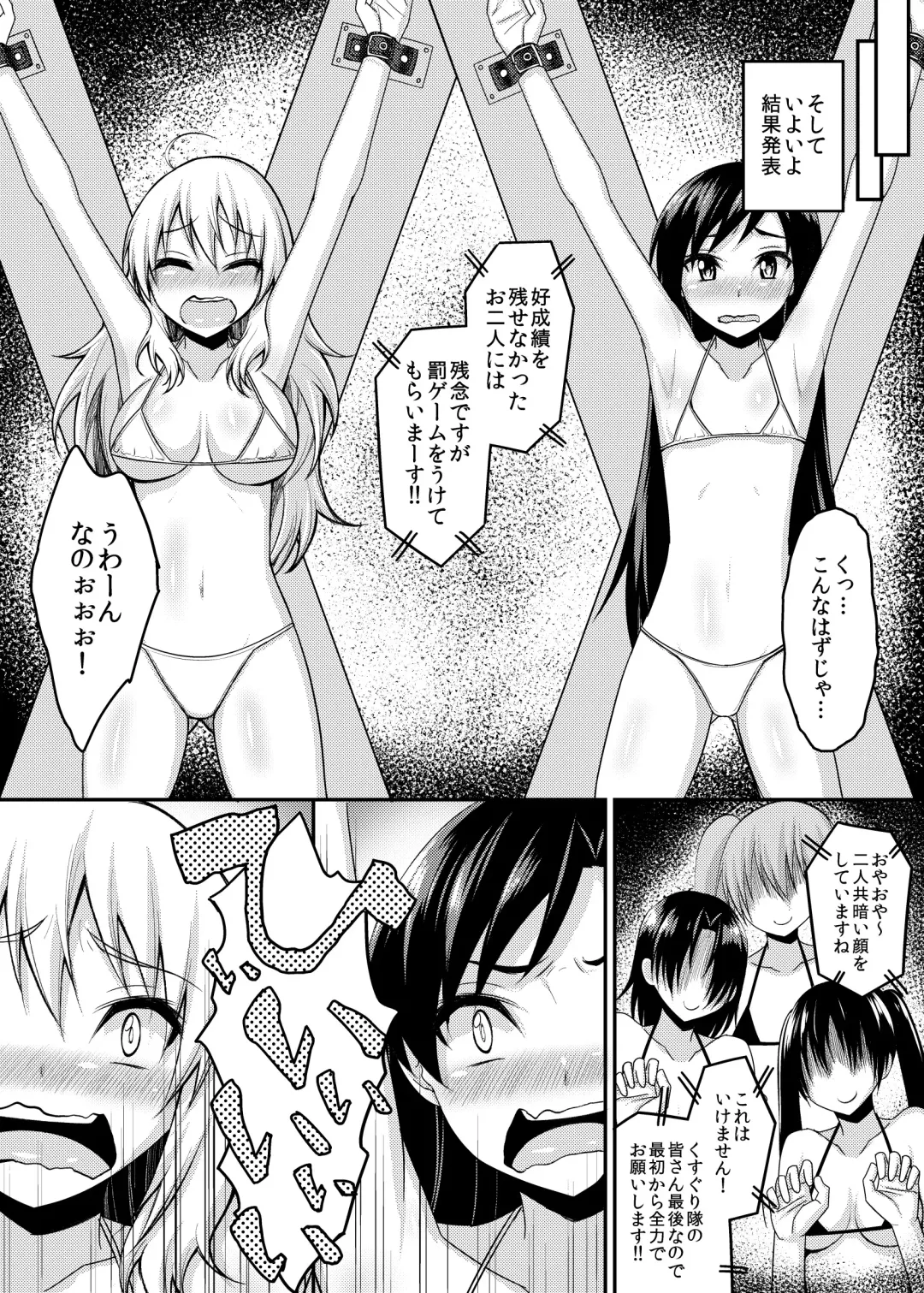 [Komori Hausu] Monzetsu! Bishoujo Idol Kusuguri Challenge Fhentai - Page 16