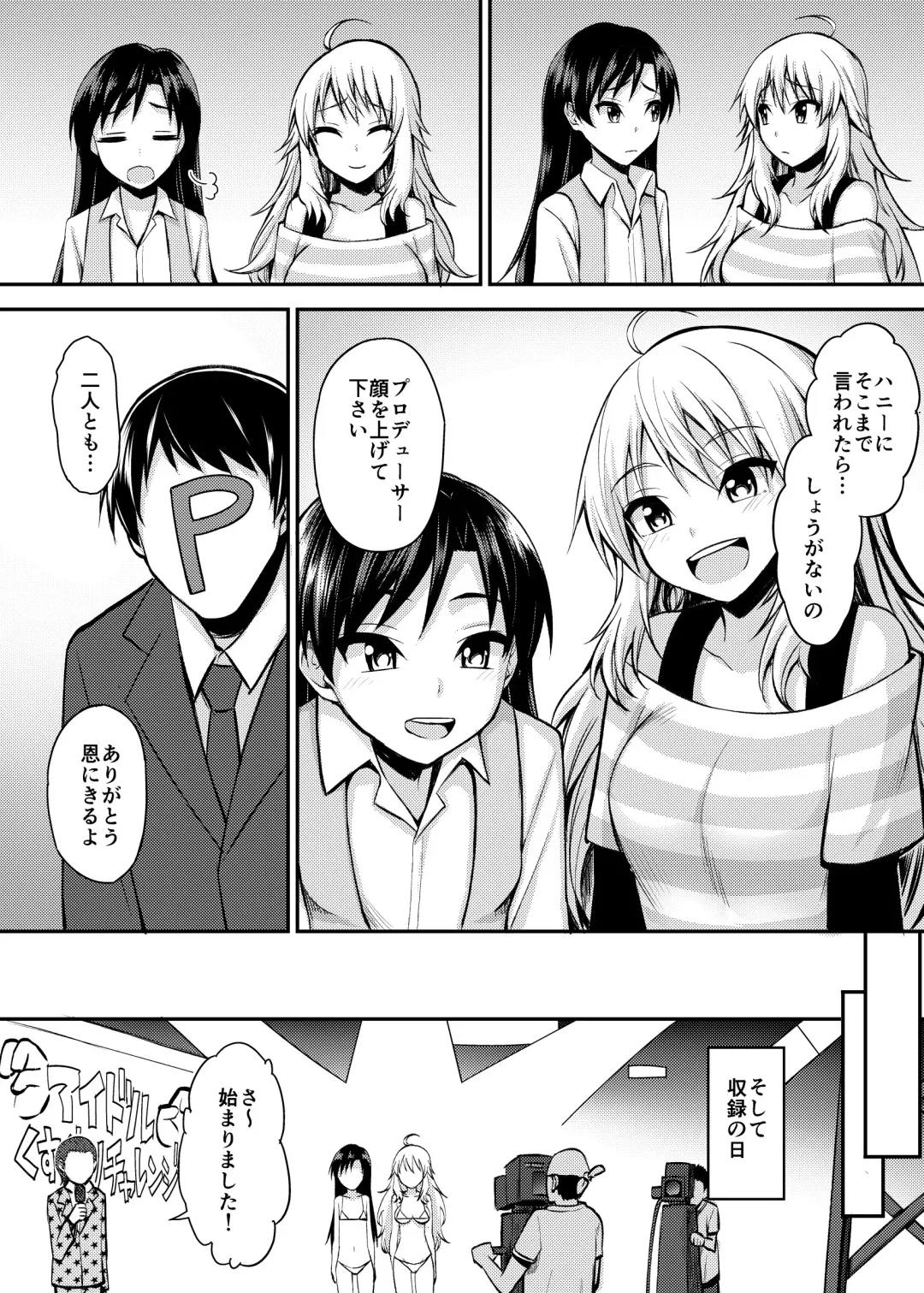 [Komori Hausu] Monzetsu! Bishoujo Idol Kusuguri Challenge Fhentai - Page 2