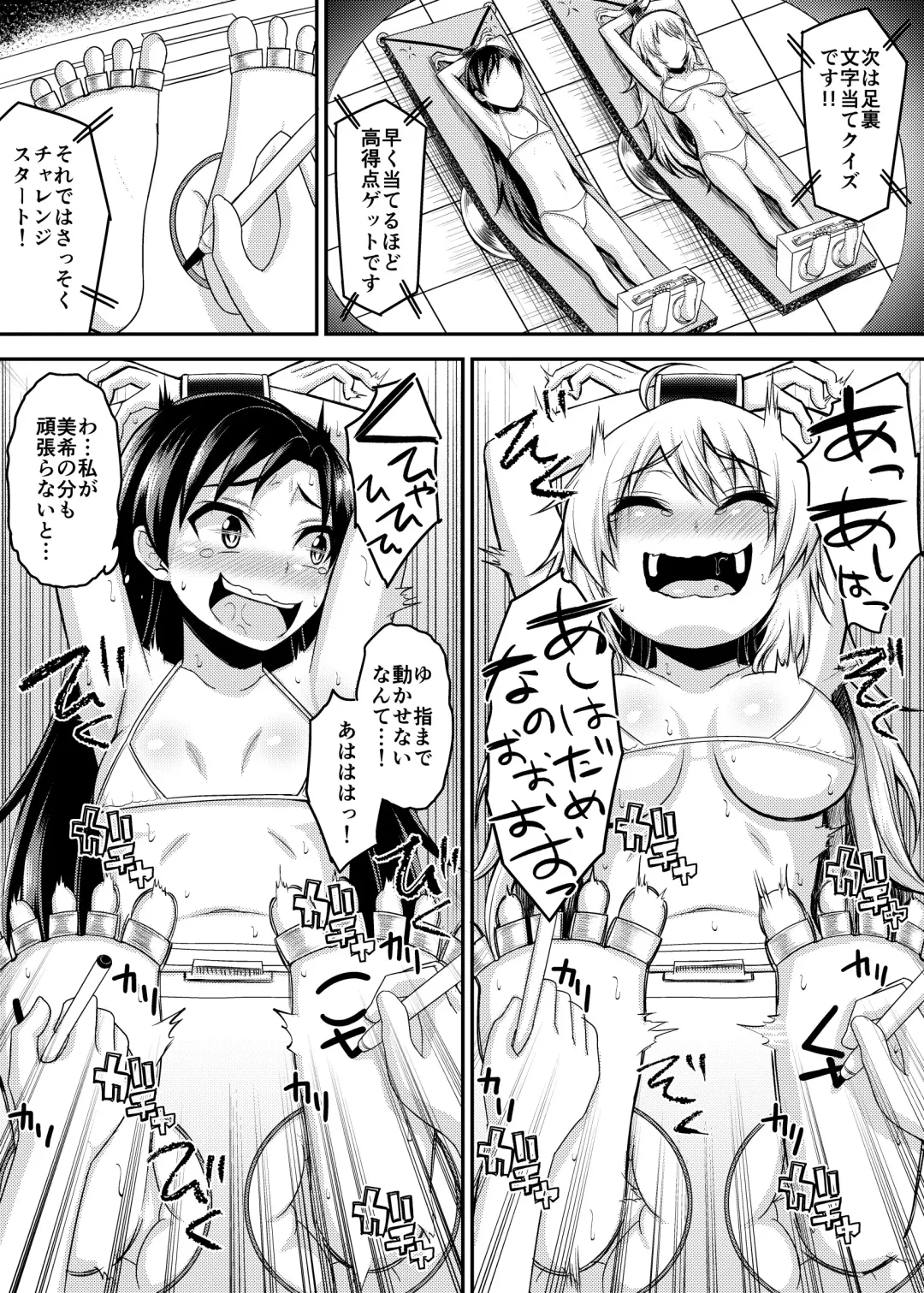 [Komori Hausu] Monzetsu! Bishoujo Idol Kusuguri Challenge Fhentai - Page 9