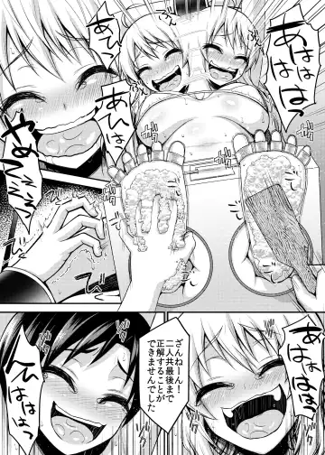 [Komori Hausu] Monzetsu! Bishoujo Idol Kusuguri Challenge Fhentai - Page 11