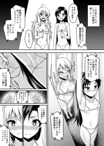 [Komori Hausu] Monzetsu! Bishoujo Idol Kusuguri Challenge Fhentai - Page 12