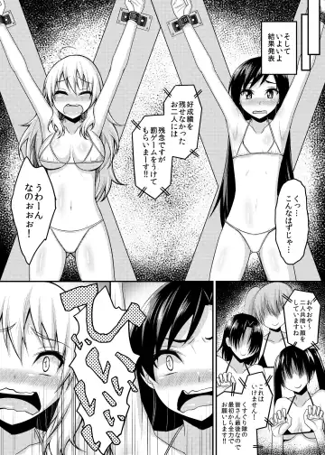 [Komori Hausu] Monzetsu! Bishoujo Idol Kusuguri Challenge Fhentai - Page 16