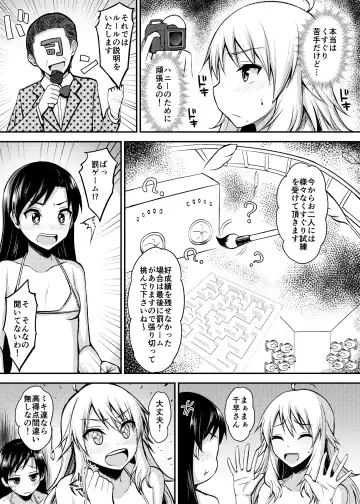 [Komori Hausu] Monzetsu! Bishoujo Idol Kusuguri Challenge Fhentai - Page 4