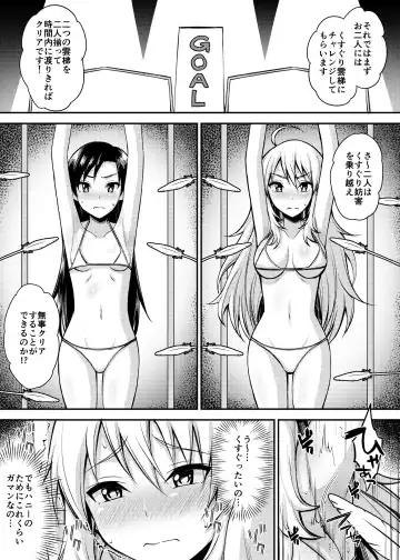 [Komori Hausu] Monzetsu! Bishoujo Idol Kusuguri Challenge Fhentai - Page 5