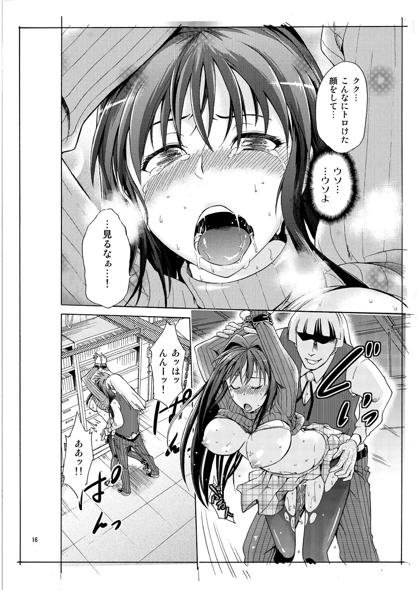 [Bakki-rin - Kiasa - Wayanajin] Aoko BLUE Fhentai - Page 13