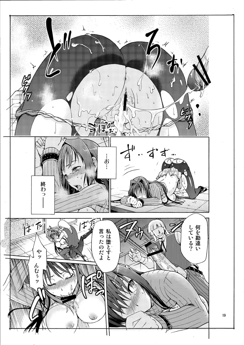 [Bakki-rin - Kiasa - Wayanajin] Aoko BLUE Fhentai - Page 16