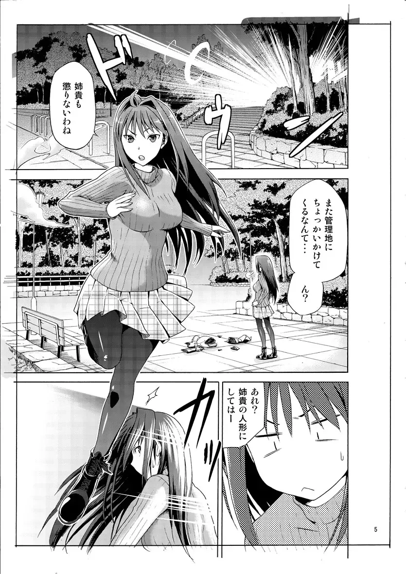 [Bakki-rin - Kiasa - Wayanajin] Aoko BLUE Fhentai - Page 2