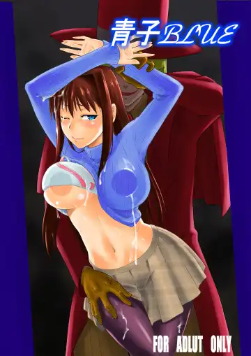 Read [Bakki-rin - Kiasa - Wayanajin] Aoko BLUE - Fhentai