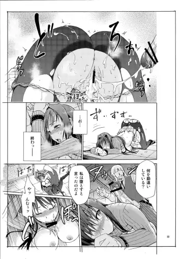 [Bakki-rin - Kiasa - Wayanajin] Aoko BLUE Fhentai - Page 16