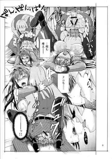 [Bakki-rin - Kiasa - Wayanajin] Aoko BLUE Fhentai - Page 18