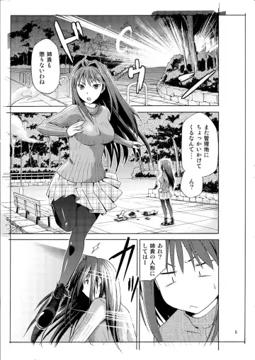 [Bakki-rin - Kiasa - Wayanajin] Aoko BLUE Fhentai - Page 2