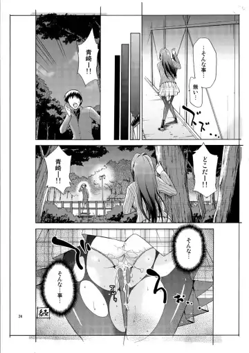[Bakki-rin - Kiasa - Wayanajin] Aoko BLUE Fhentai - Page 21