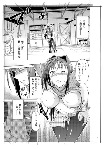 [Bakki-rin - Kiasa - Wayanajin] Aoko BLUE Fhentai - Page 6