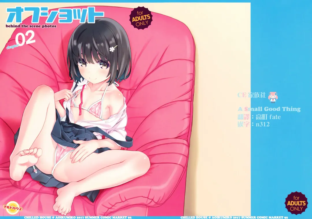 [Aoi Kumiko] Off-shot - behind the scene photos  2 Fhentai - Page 2