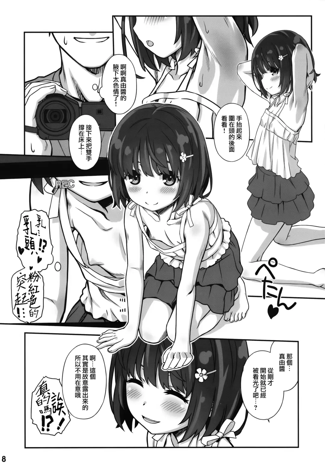 [Aoi Kumiko] Off-shot - behind the scene photos  2 Fhentai - Page 8