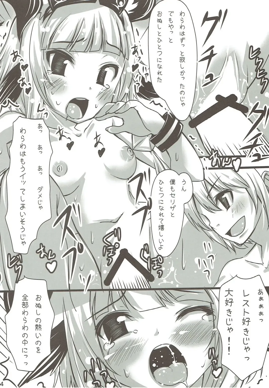 Bishoujo Bokujou 2 Fhentai - Page 12