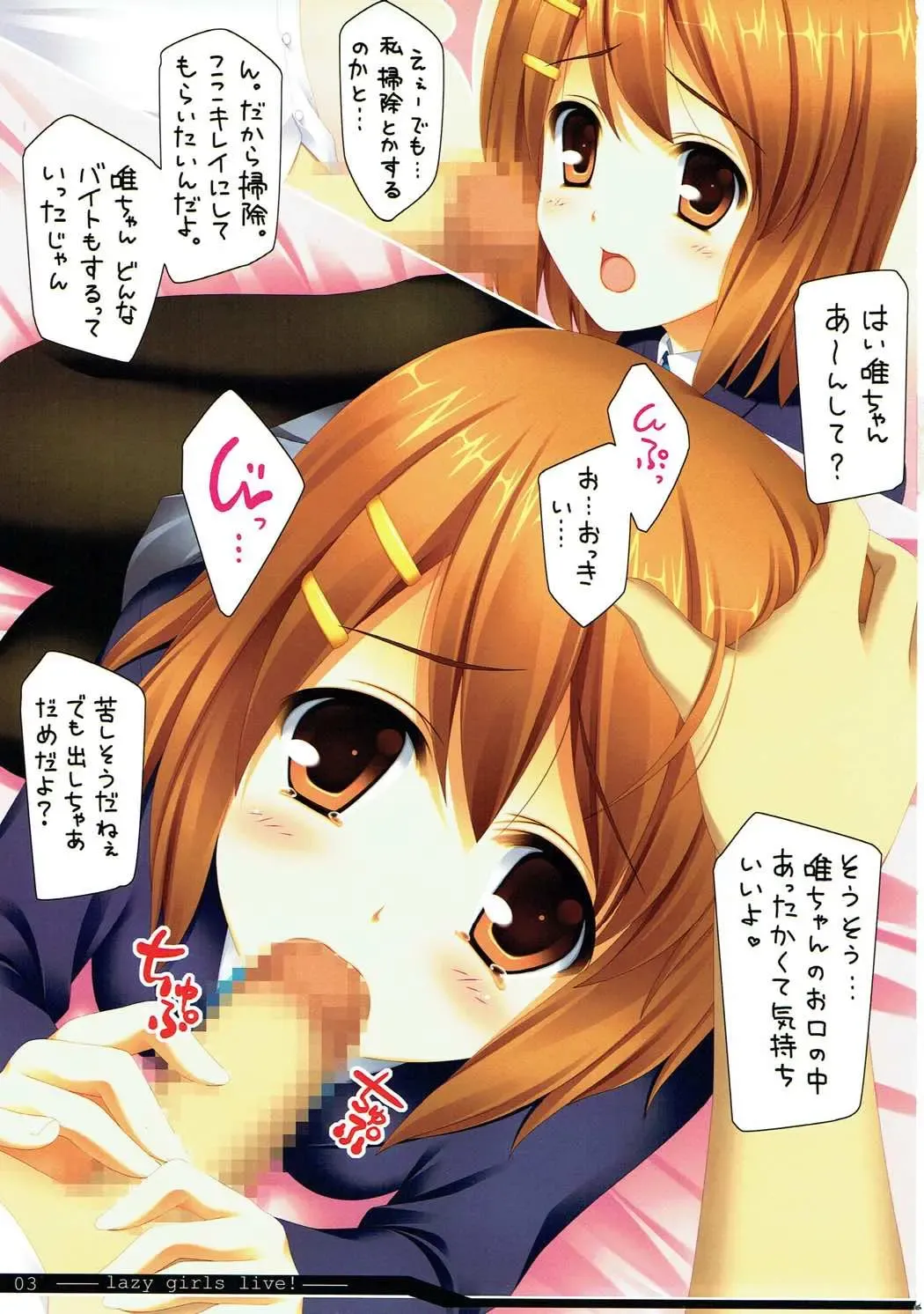 [Mizuhara Yuu] lazy girls live! Fhentai - Page 2