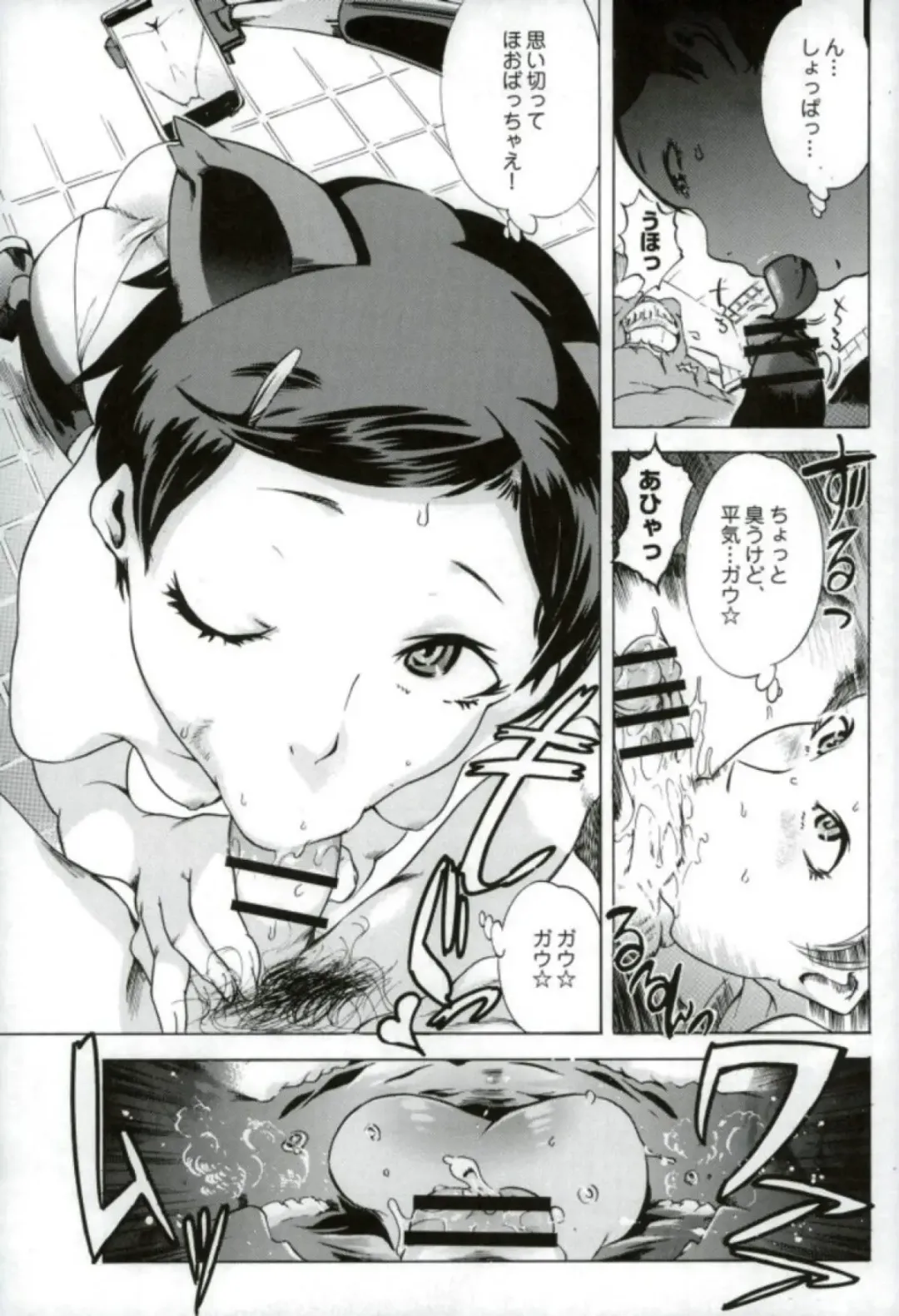 [Densuke] Mesuinu Haishin Fhentai - Page 8